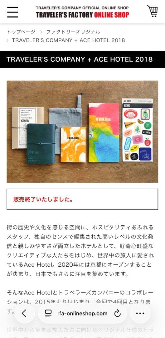 トラベラーズファクトリー　パスポートサイズ ブルー販売終了品