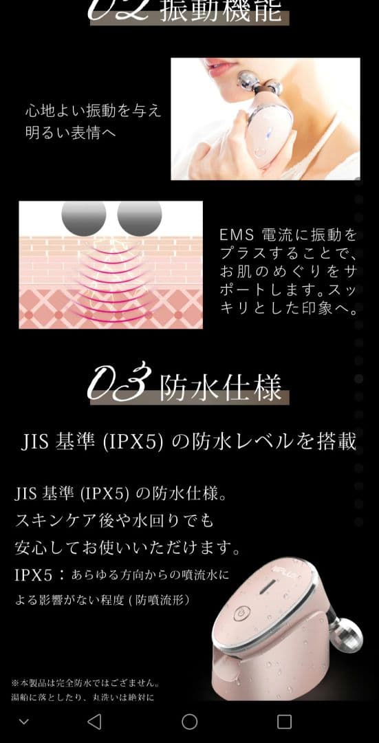 美品ニップラックス　EMS美顔ローラーミニ QRELLE　クレル