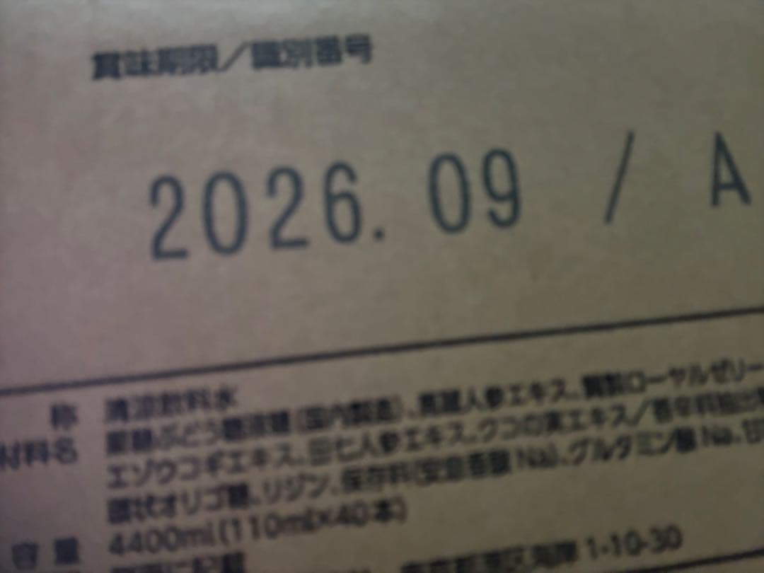 ヤクルトタフマン スーパーS