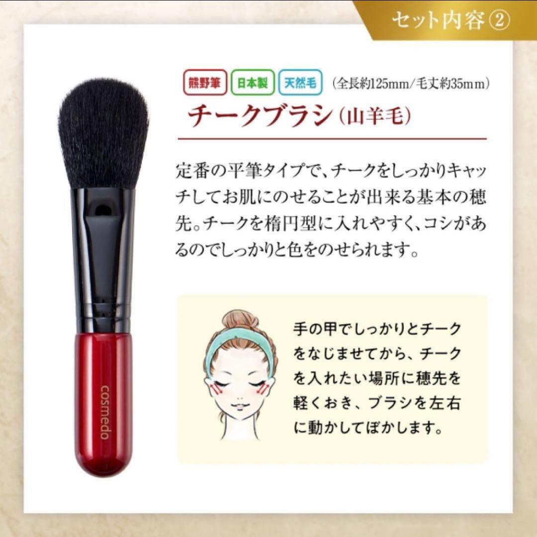 コスメ堂 高級化粧ブラシ 熊野筆8本セット