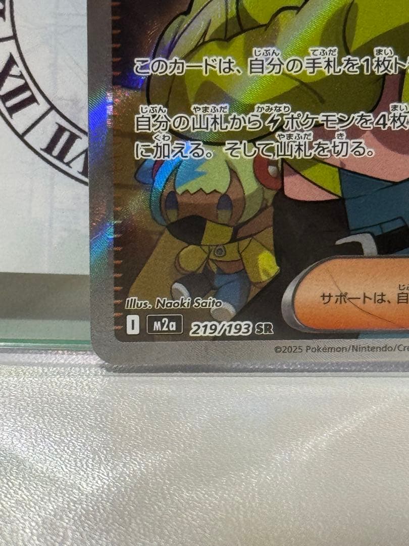 カナリィ SR 魂抜け　エラーカード　箔　ホロズレ　　MEGAドリームex
