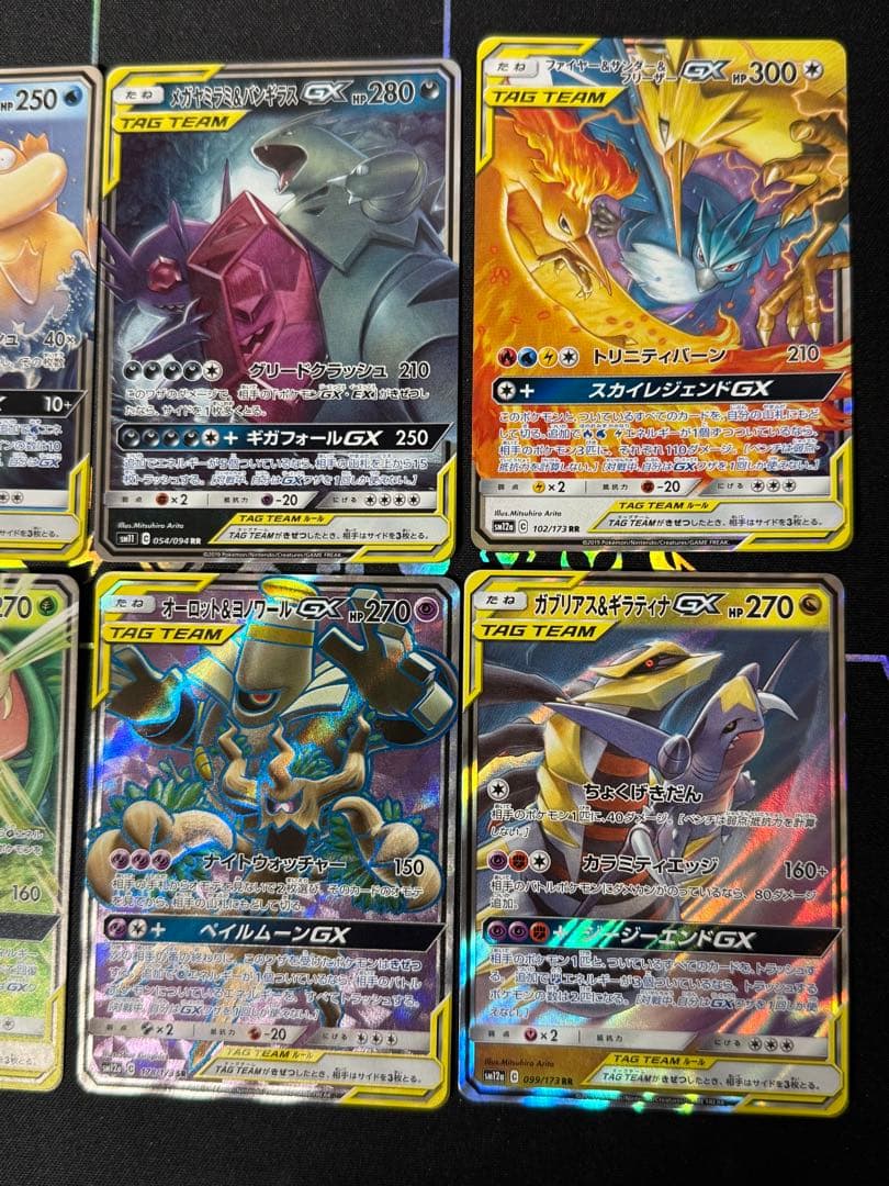 ポケモンカード TAG TEAM 8枚セット
