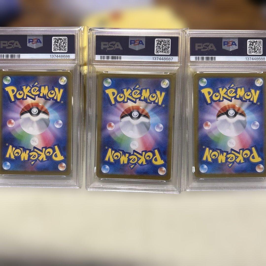PSA10 フシギダネ フシギソウ フシギバナ 御三家 ポケモン　クラシック