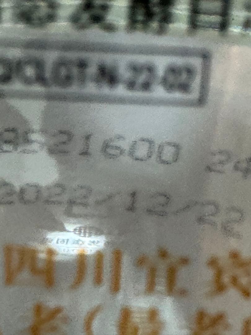 五粮液(ごりょうえき)500ml 濃香型 39度 白酒 バイチュウ　2022