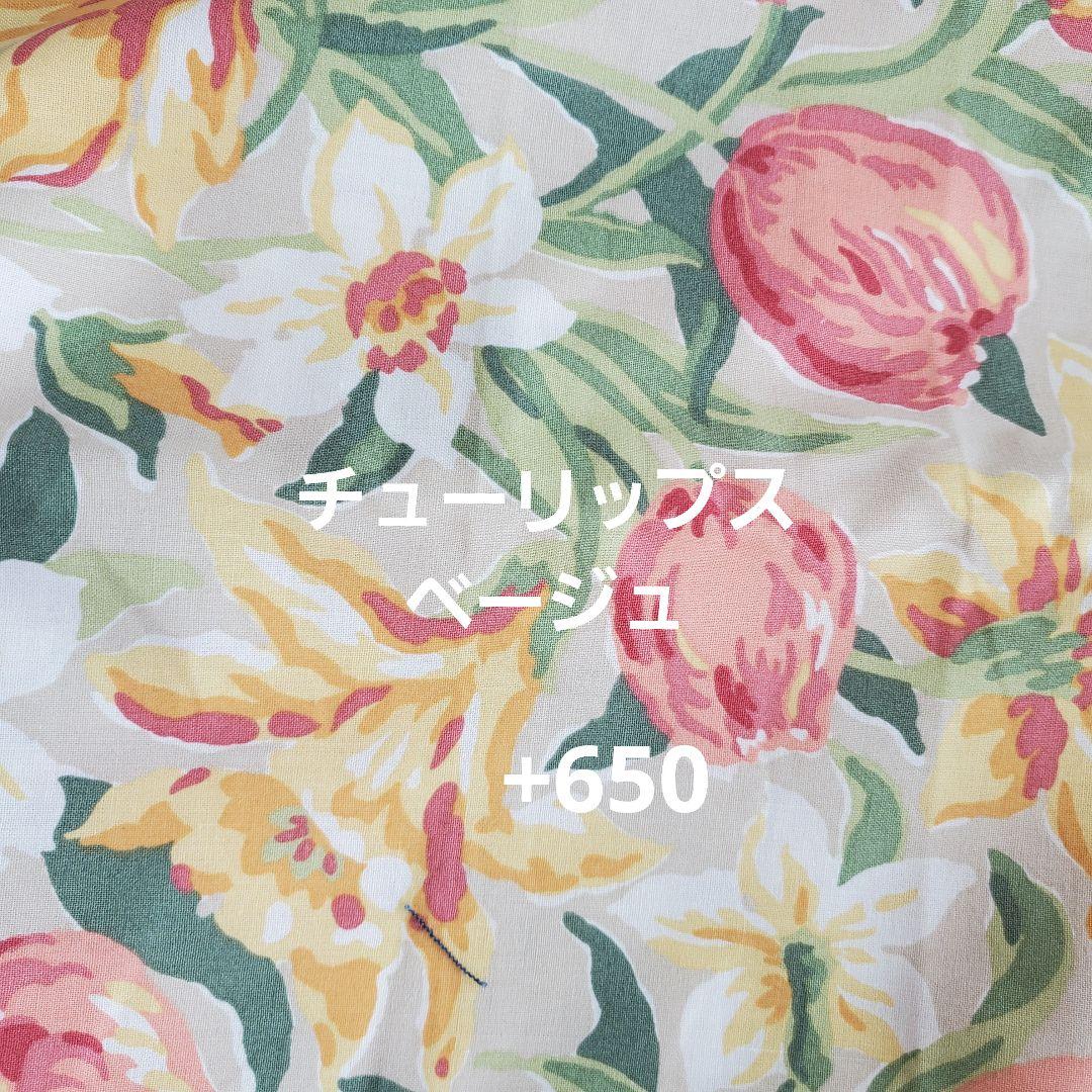 order　FABRIC ⑨