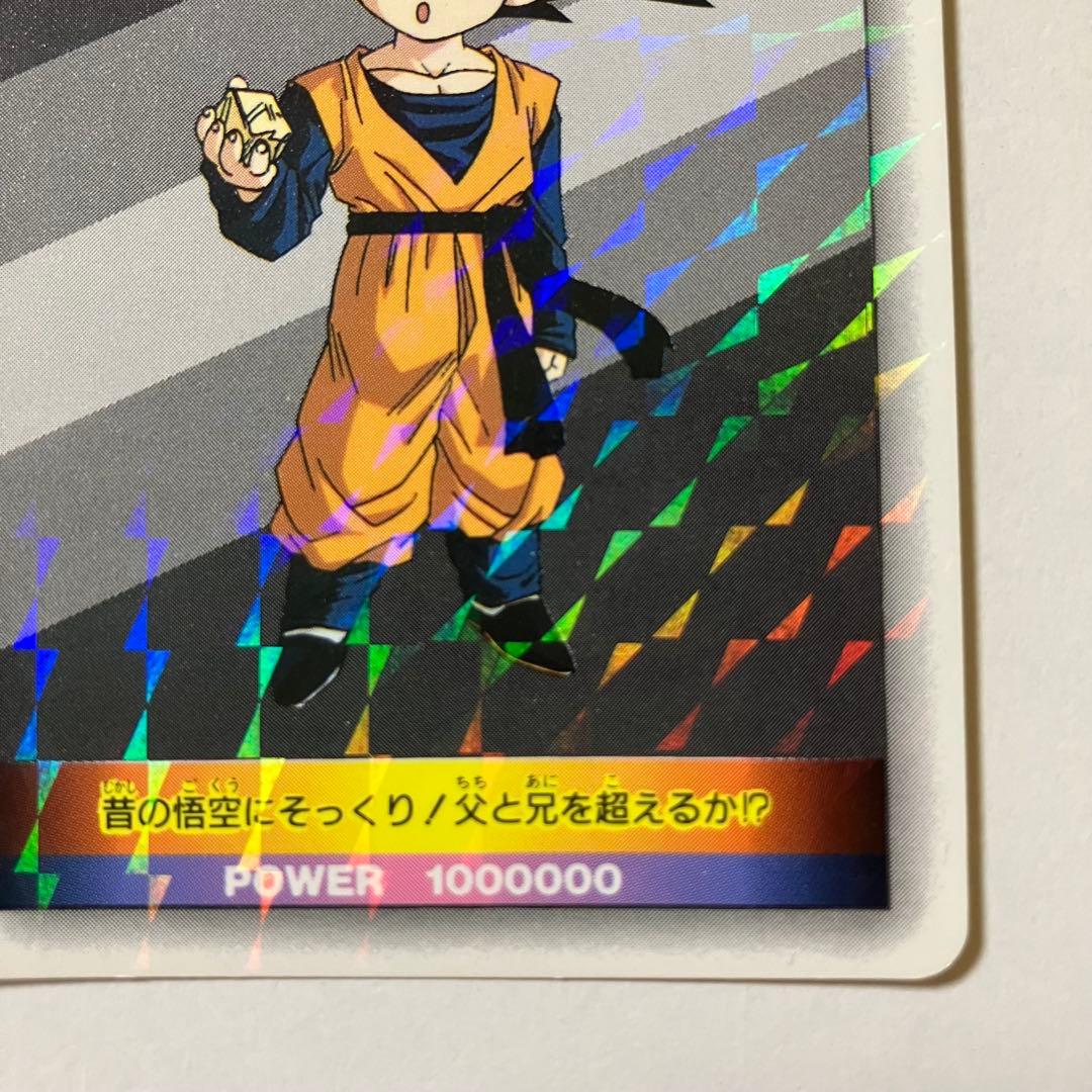 ドラゴンボールZ PPカードNo954擬似角