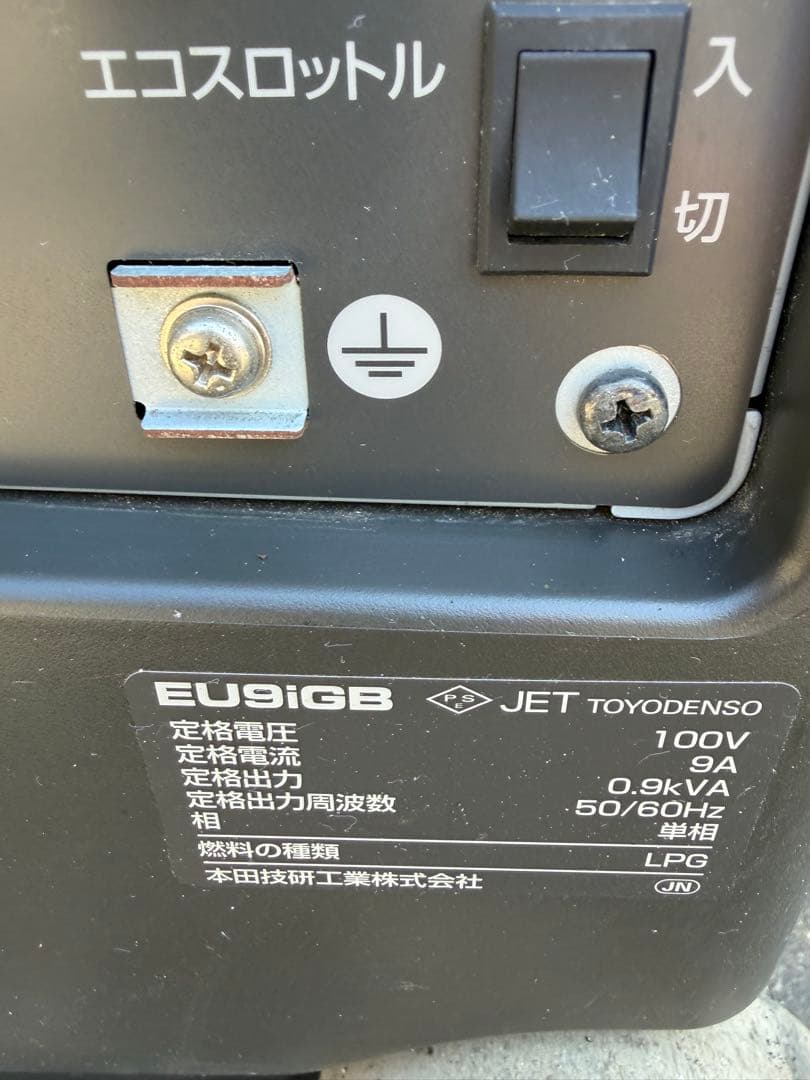 HONDA ポータブル発電機 enepo EU9IGB