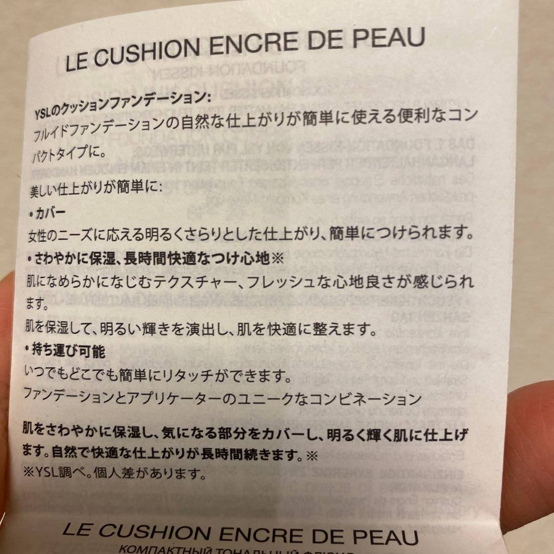 新品　未使用　アンクルドポールクッション　10