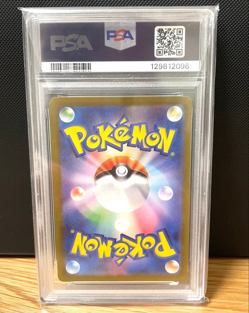 PSA10 ヒトカゲAR 168/165 ポケモンカード