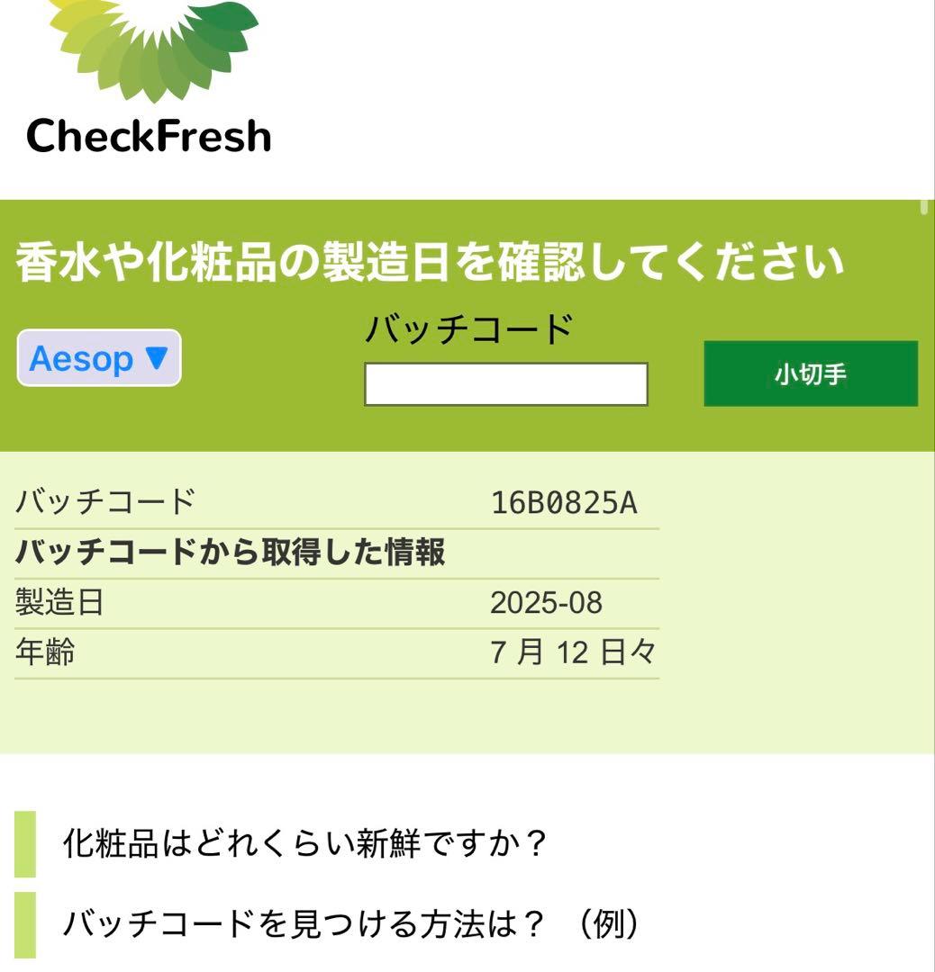 Aesop Tacit イソップ タシット