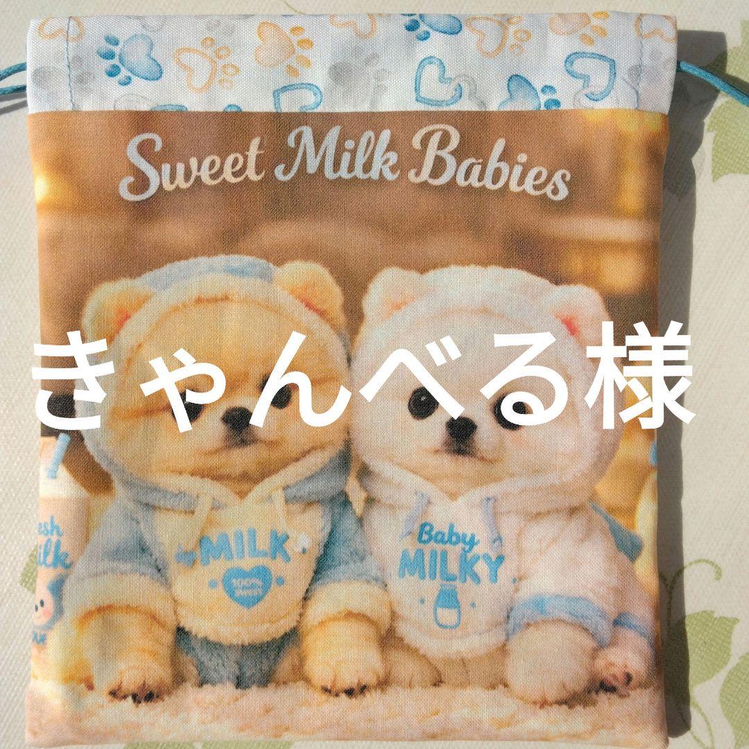 きゃんべる様おまとめ 6