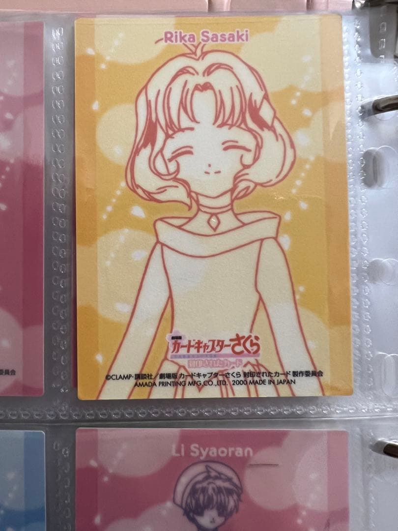 劇場版カードキャプターさくら　エッチングカード10枚セット