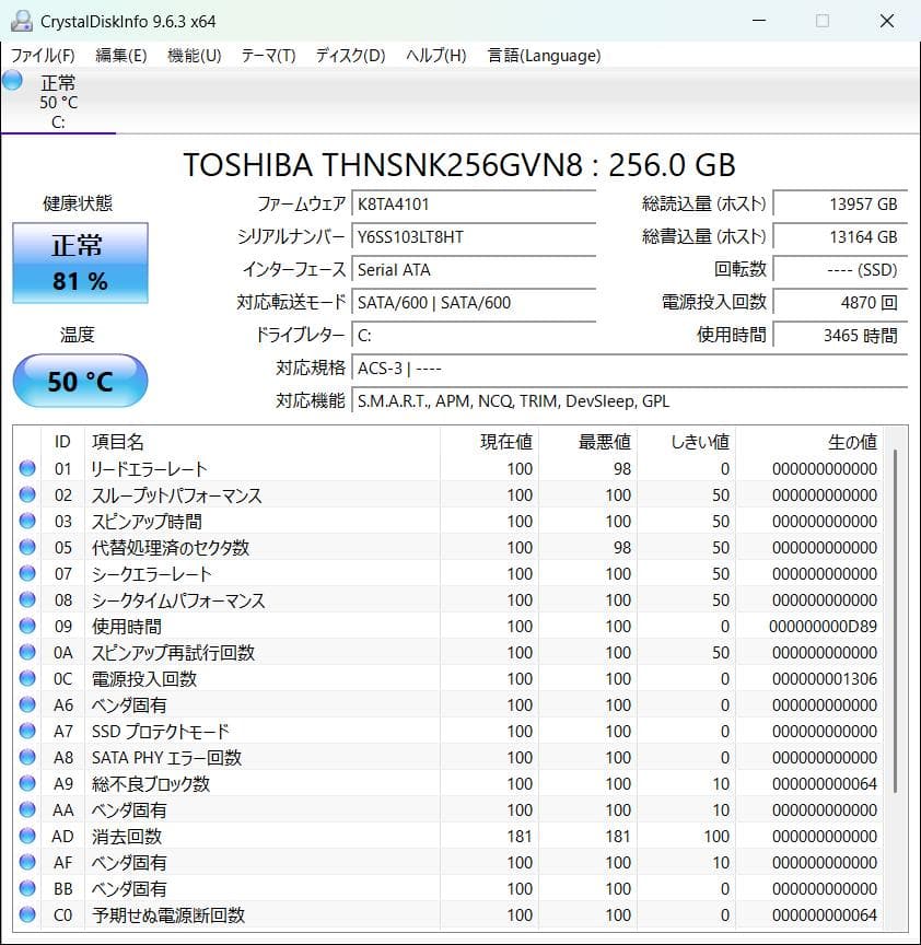 Windowsノート本体 Dynabook V72 Win11 SSD256GB Mem8GB