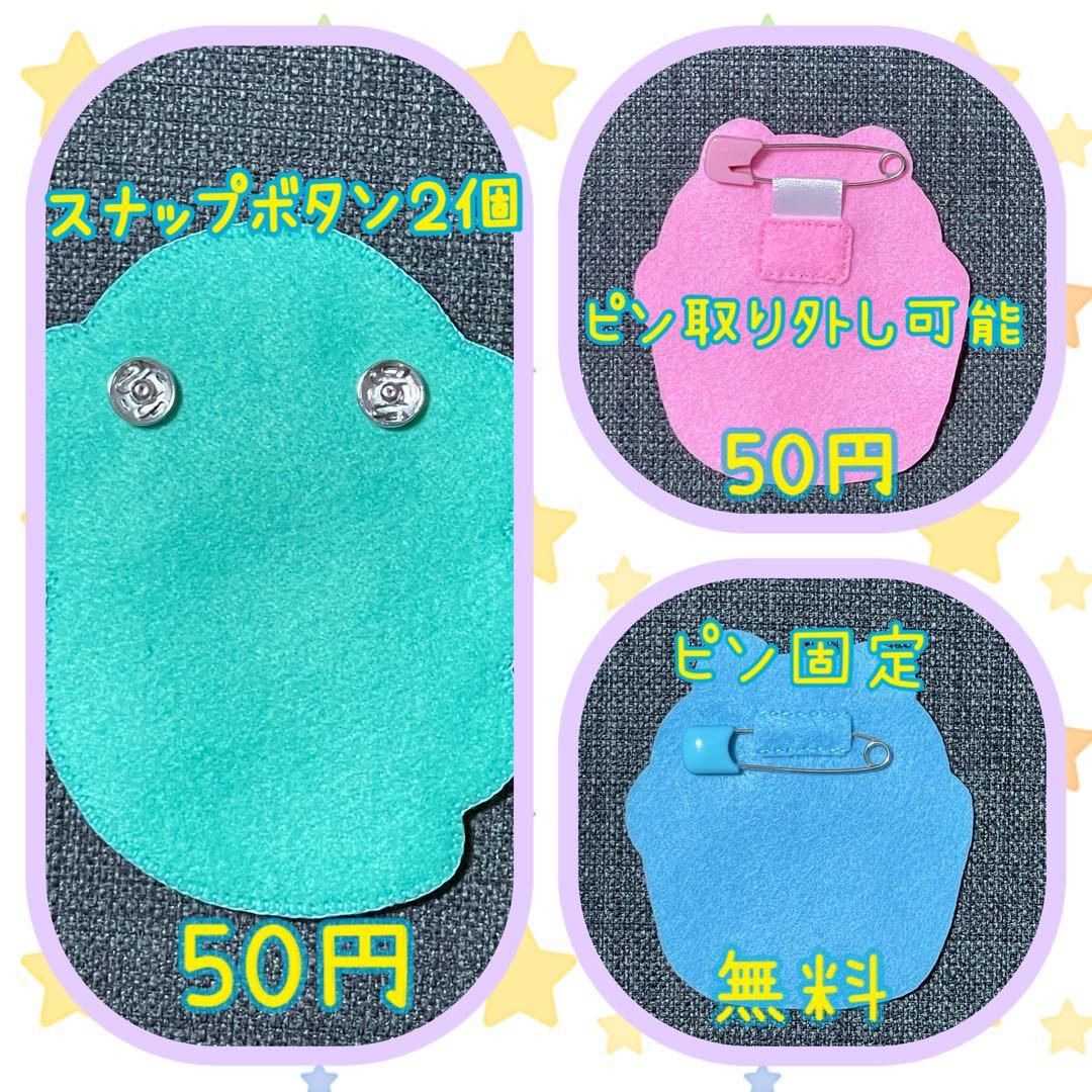 カワウソと魚　フェルト名札　ワッペン