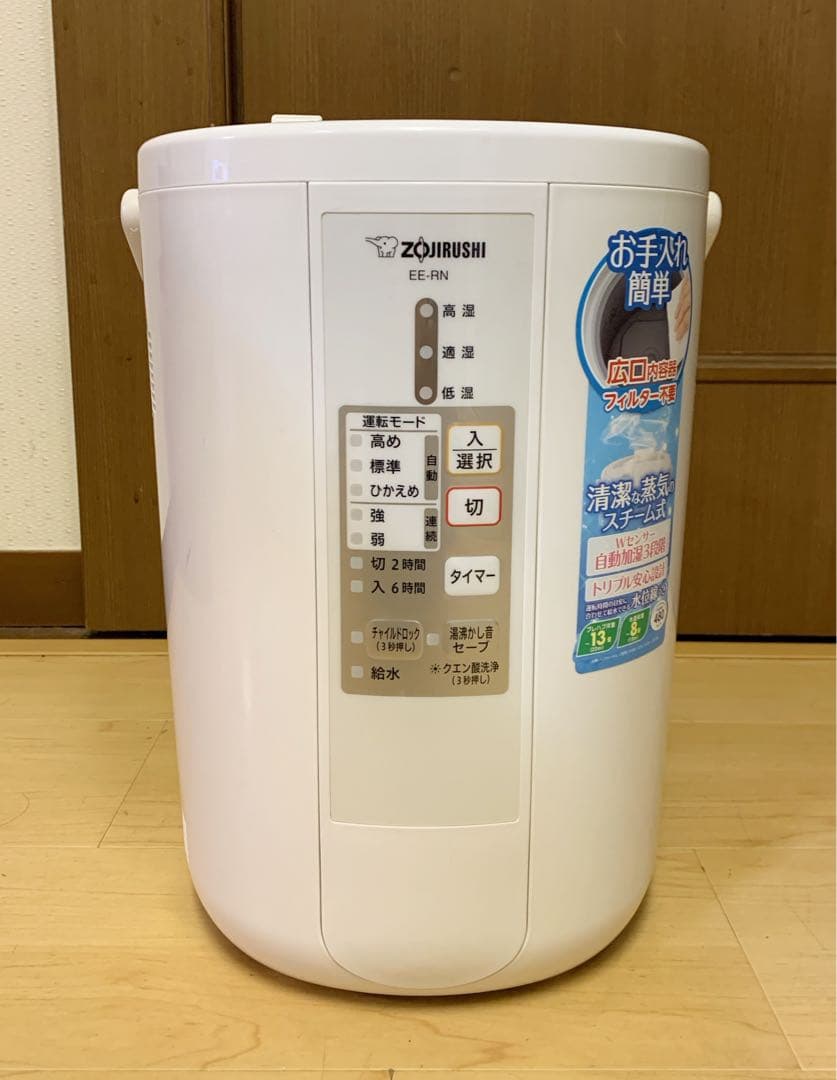 値下げ！【美品】象印 ZOJIRUSHI スチーム式加湿器 EE-RN50-WA