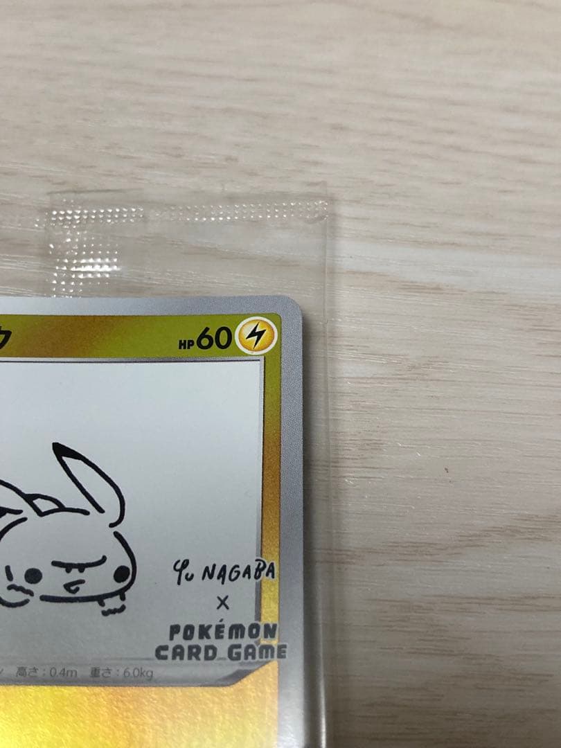 ピカチュウ プロモカード　新品未開封　いっぱつしょうぶ