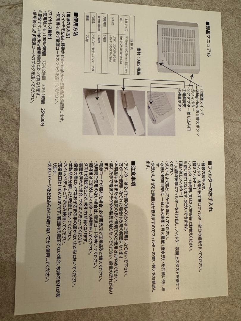 【新品フィルター、シート付】ワイヤレスダストコレクター　Luft 集塵機