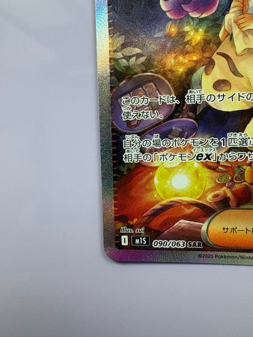 アセロラの予感sar エラー