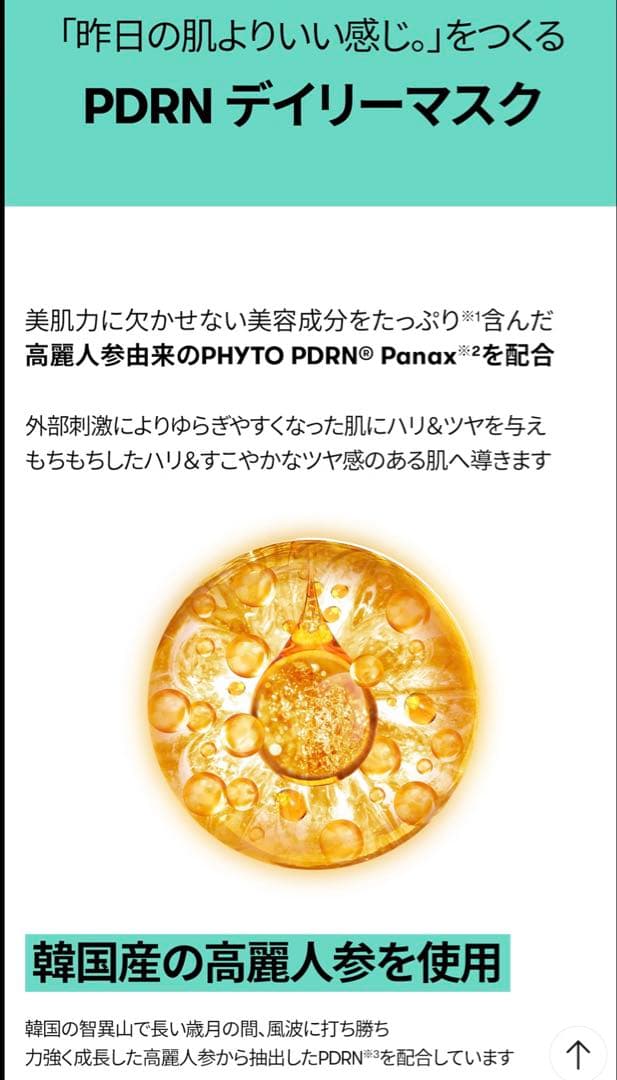 VT シートマスク/PDRN+EGFマスク【4箱】