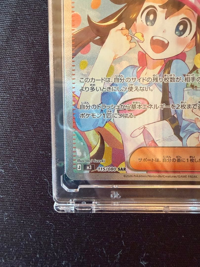 パ*ュ様 メイのはげまし　SAR