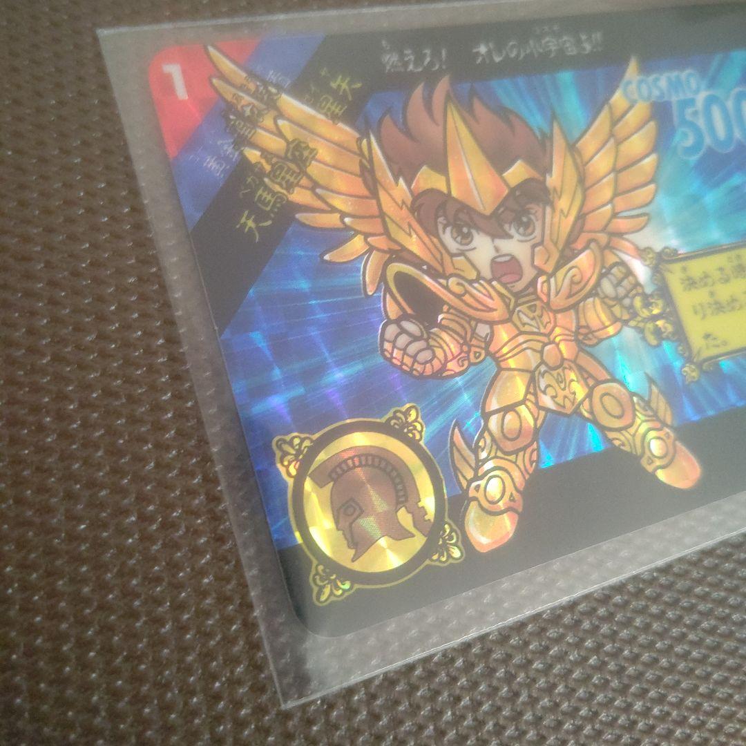 聖闘士星矢 カードダス COSMO 500