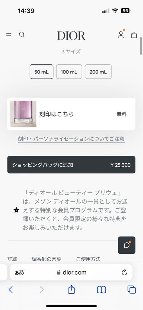 GRIS DIOR 50ml 香水