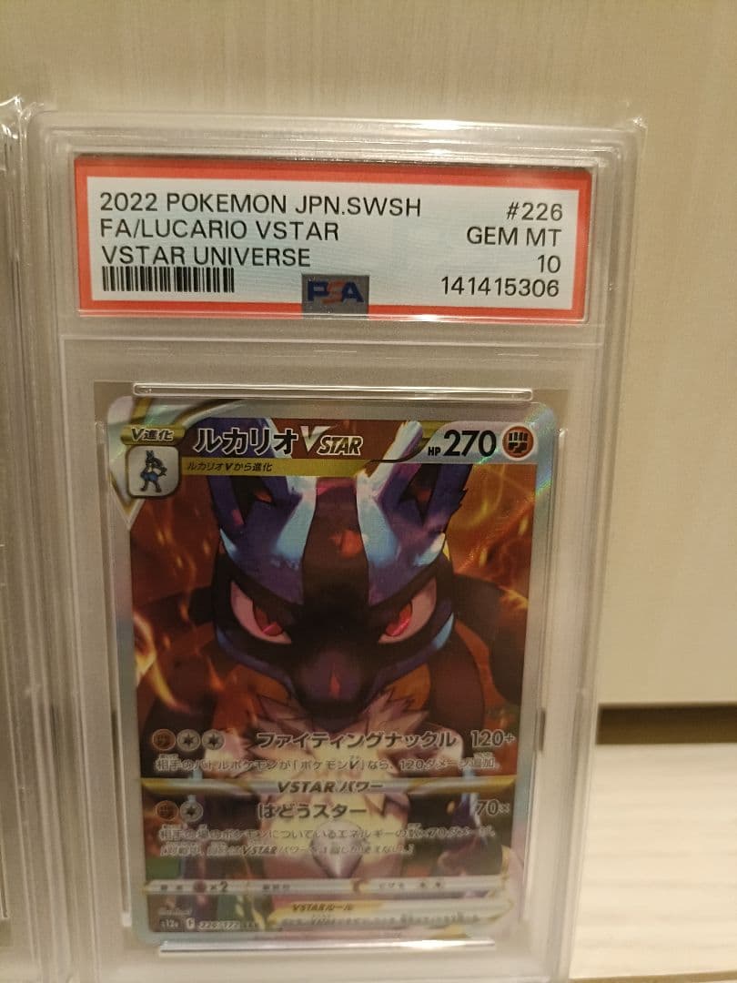 【引退品】高騰中のカードを含む ポケカ　psa10 4点セット ピカ・リザ・ルカ
