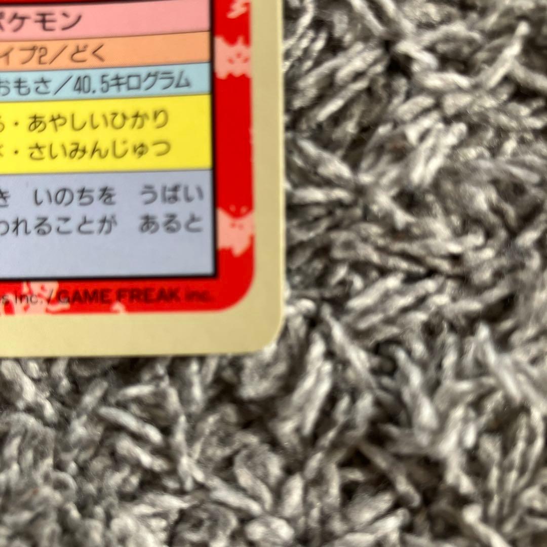 ゲンガー ポケモンカード 094