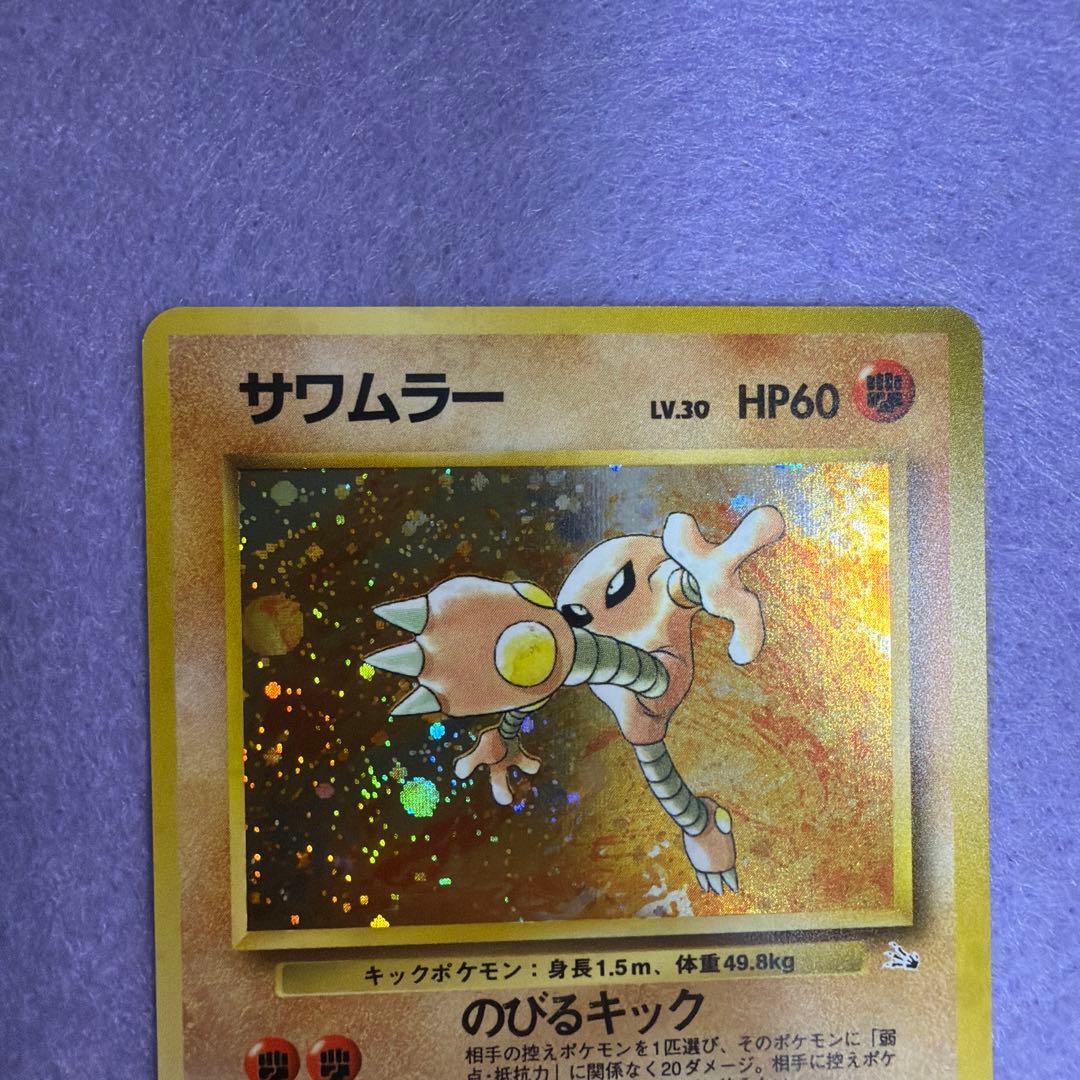 ⭐︎美品）ポケモンカード旧裏　エビワラー　サムワラー　R団のエビワラー