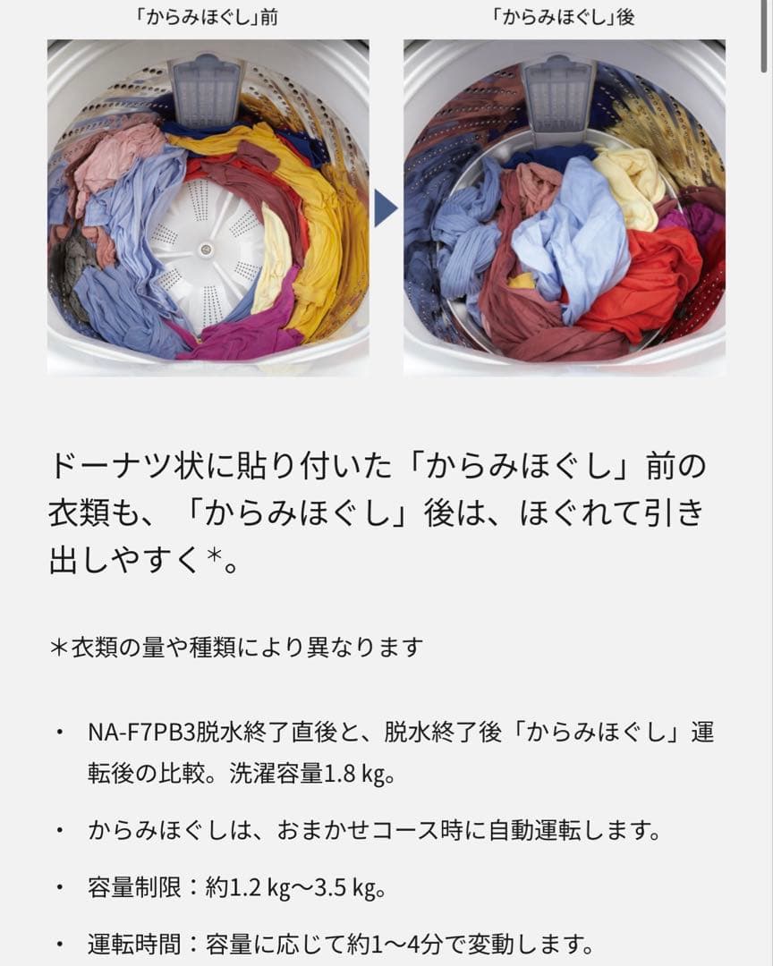 パナソニック 全自動洗濯機 5kg NA-F5B3-H ライトグレー