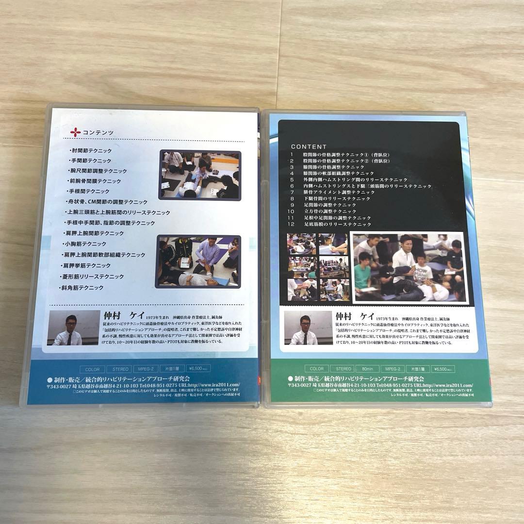 【整体】　総合リハビリテーションアプローチDVD 4枚
