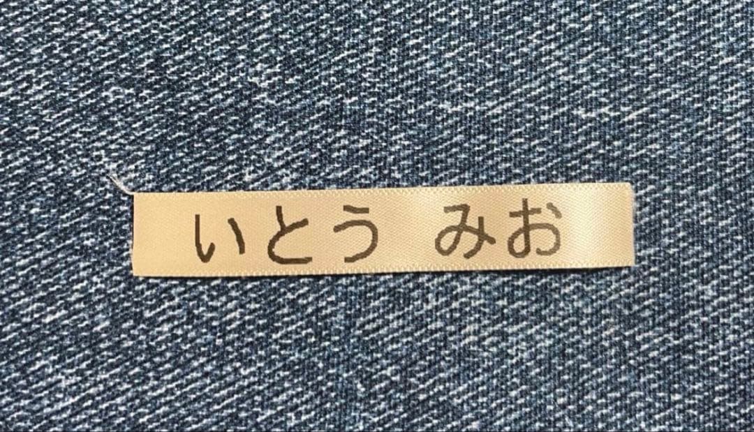 お名前確認