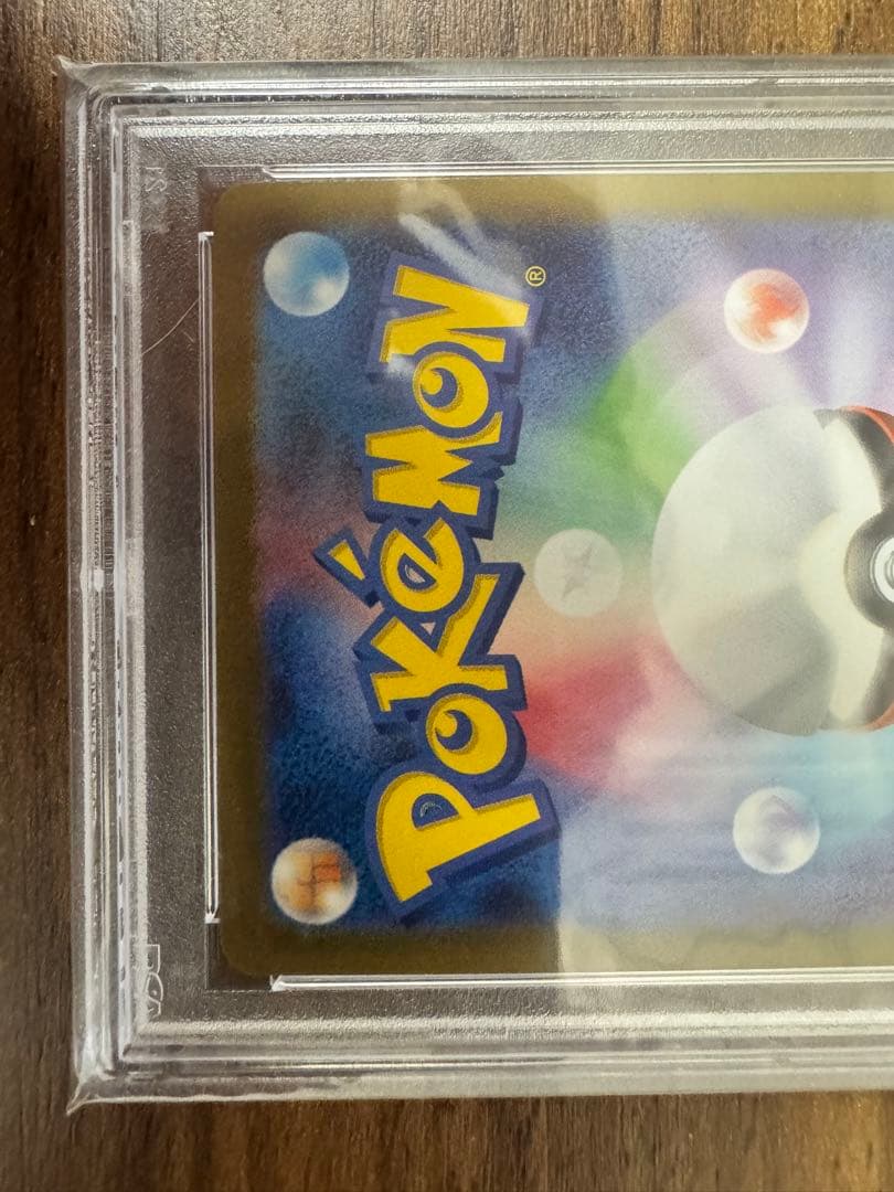 ポケモンカード　マスターボールミラー　アーボ　PSA10
