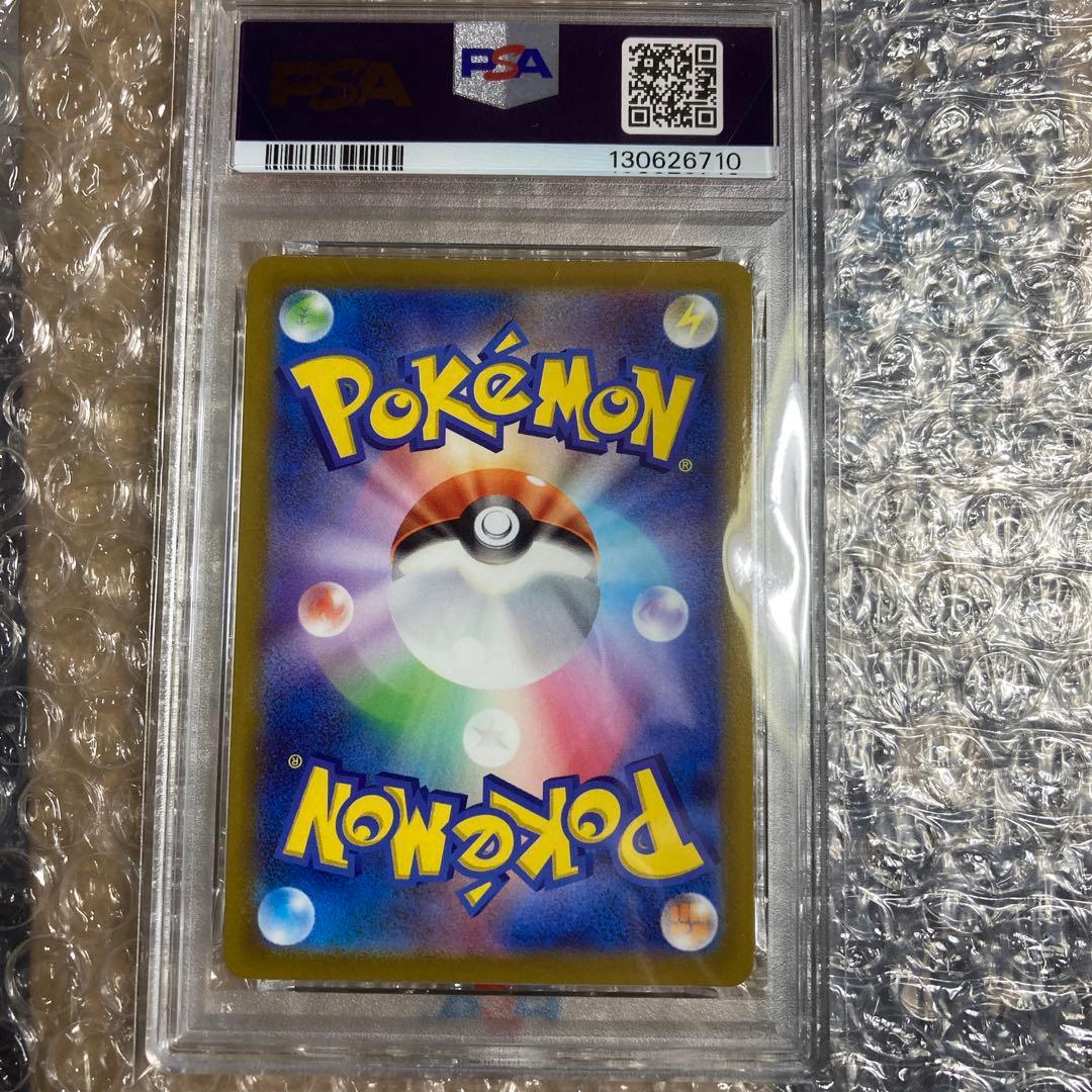 PSA10 ピカチュウ R ポケモンGO 028/071