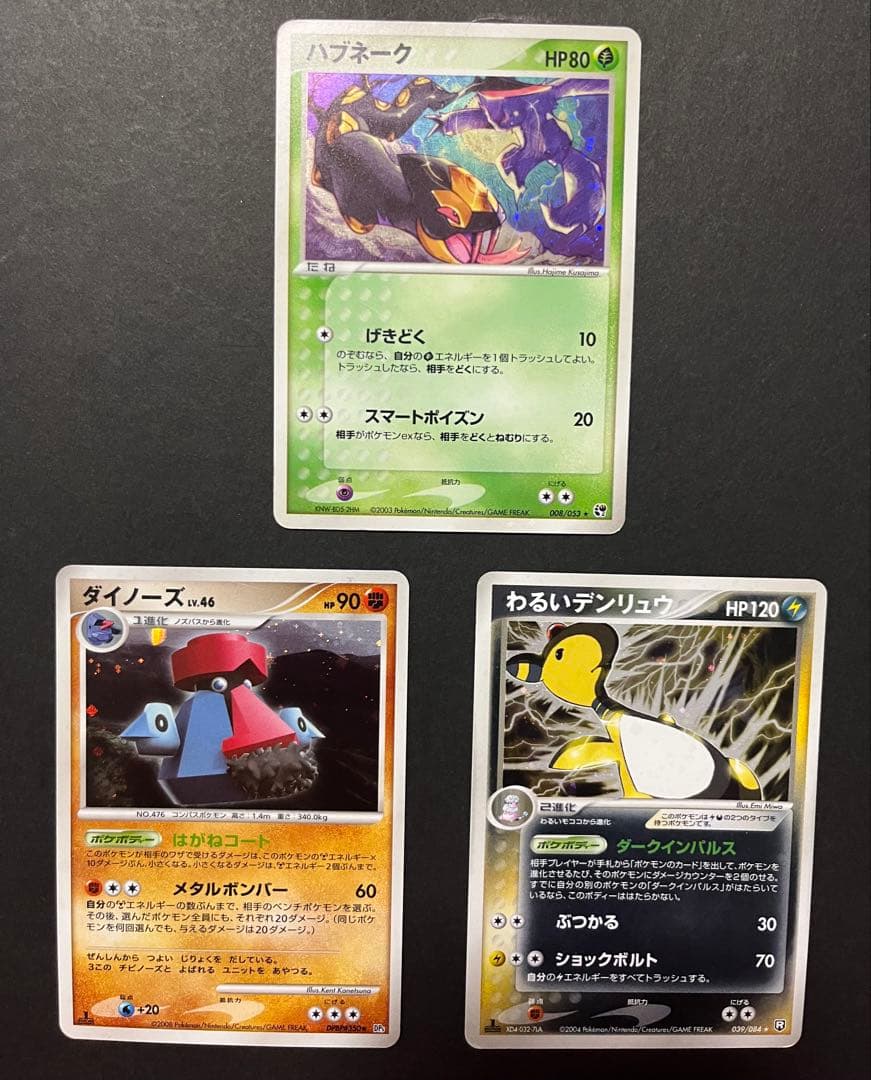 【18枚】ポケモンカードセット　キラ　プロモ　まとめ