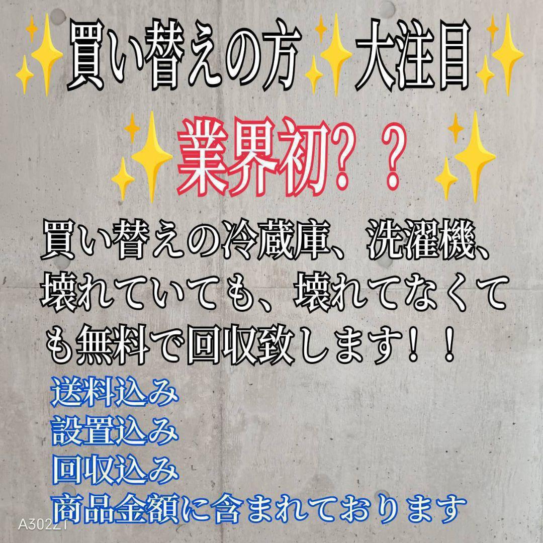 H24J8安心保証付 4ドア　アクア大型冷蔵庫　355L
