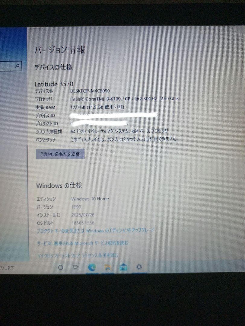 DELL Latitude 3570 ノートPC 本体 ジャンク
