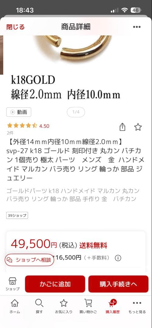 k18マルカン/18金マルカン/k18ネックレストップ