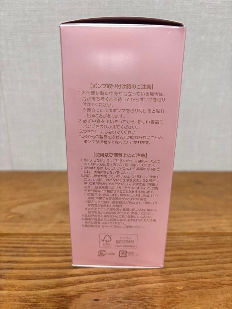 アシュラン 吉祥の光 泡孔洗浄液 380ml 新品、未使用 全身洗浄料