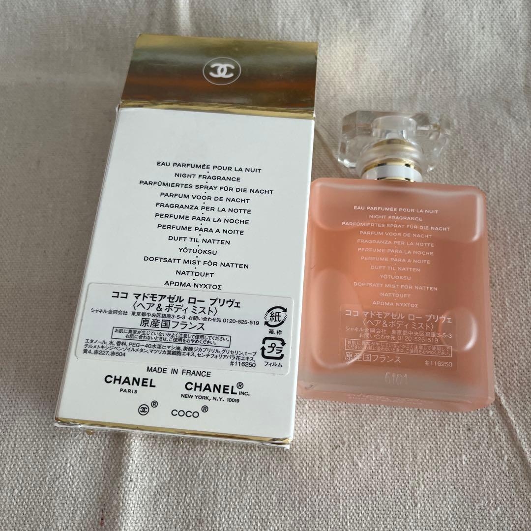 CHANEL COCO Mademoiselle L'Eau Privée50m