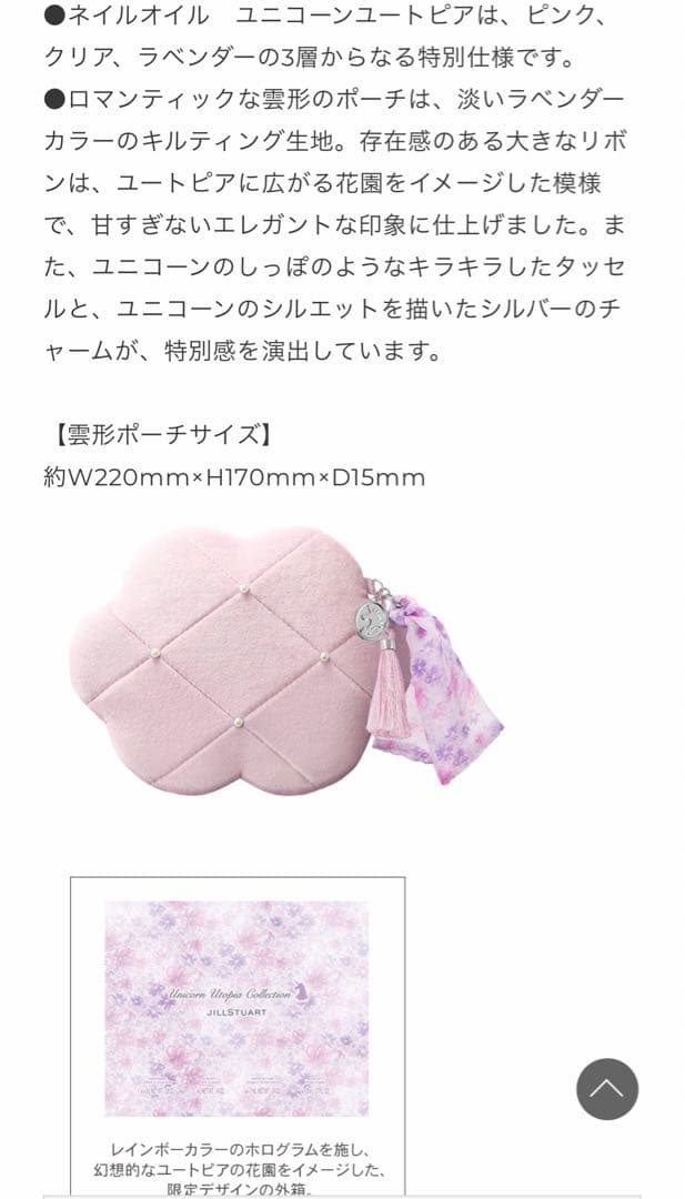 ジルスチュアート 2023 クリスマスコフレ