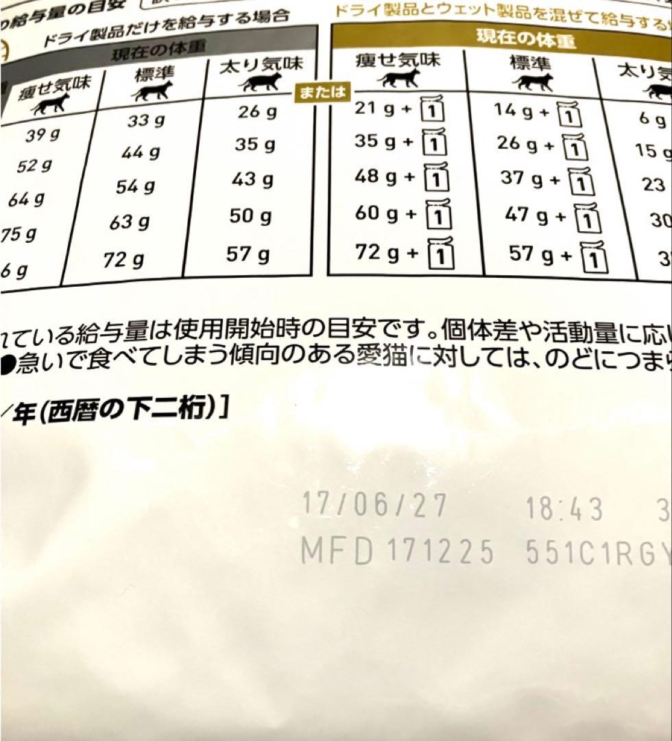 ロイヤルカナン　猫用ユリナリーS/Oドライ4キロ　賞味期限27年6月17日