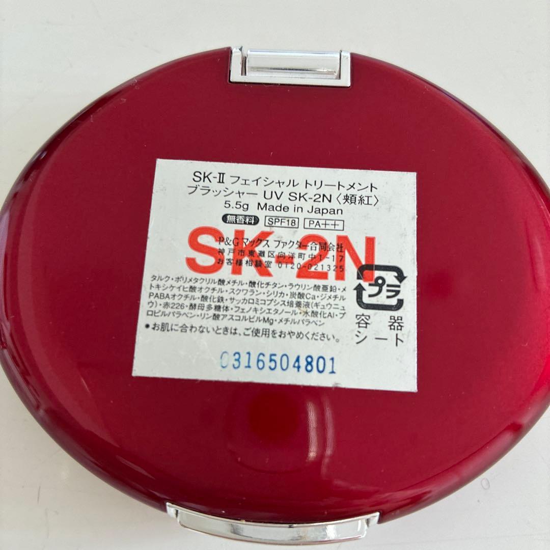 SK-II フェイシャルトリートメントブラッシャーUV