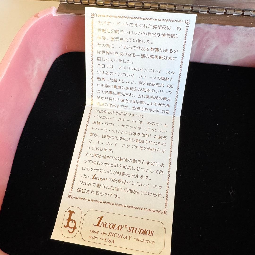 インコレイ・ストーン ジュエリーボックス 宝石箱