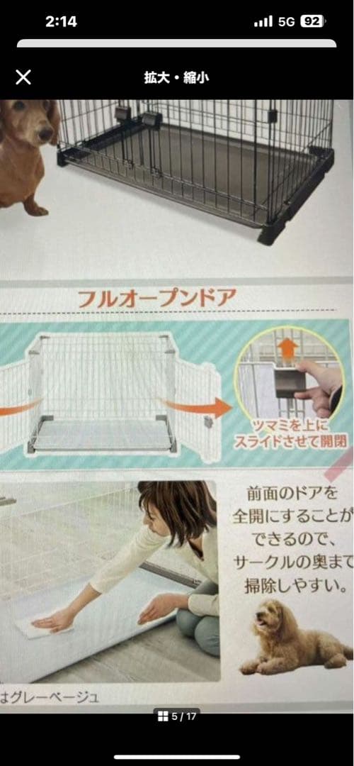 アイリスオーヤマ　犬用ケージ　おまけ付き