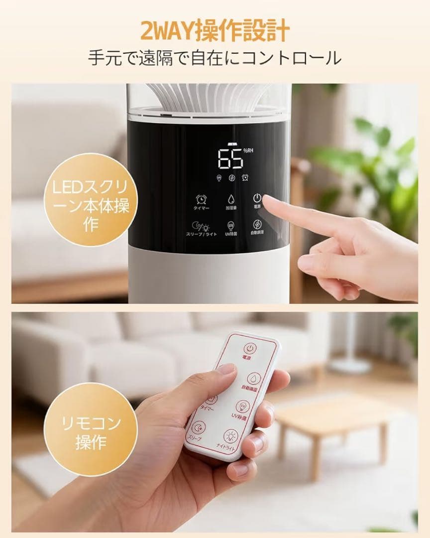 新品‼️加湿器 大容量超音波式10L大容量UVライト除菌自動湿度調整 加湿機