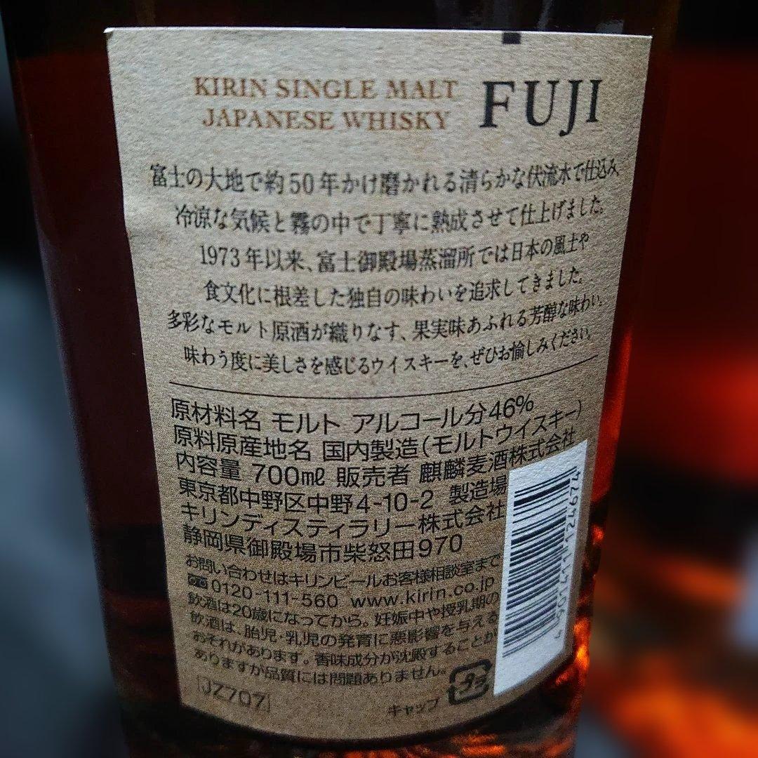 キリン富士 シングルモルト ブレンデッド サントリー知多