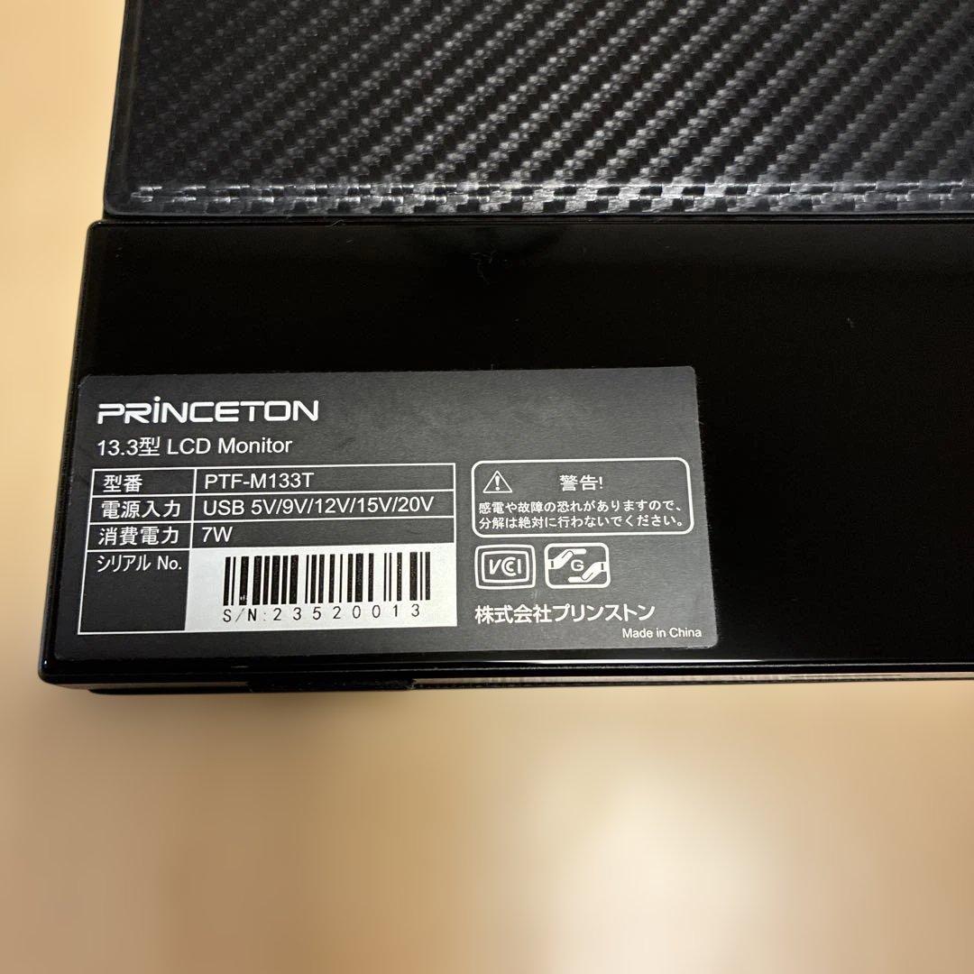 PRINCETON モバイルディスプレイ PTF-M133T