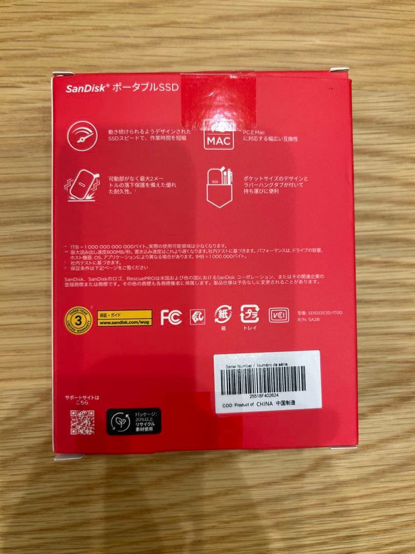 SanDisk ポータブルSSD 1TB