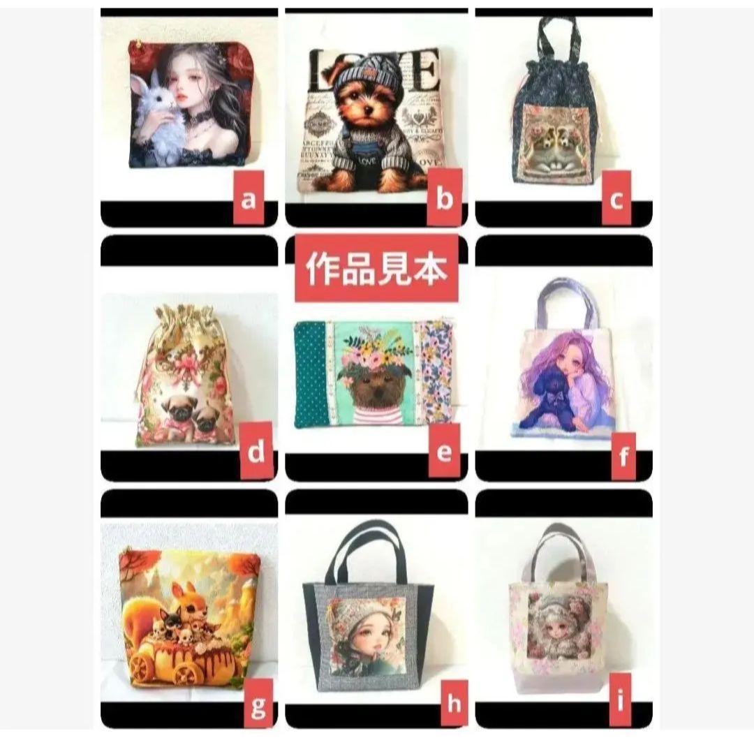K☆K。。。★★様】②ハンドメイドオーダー製作用パネル生地
